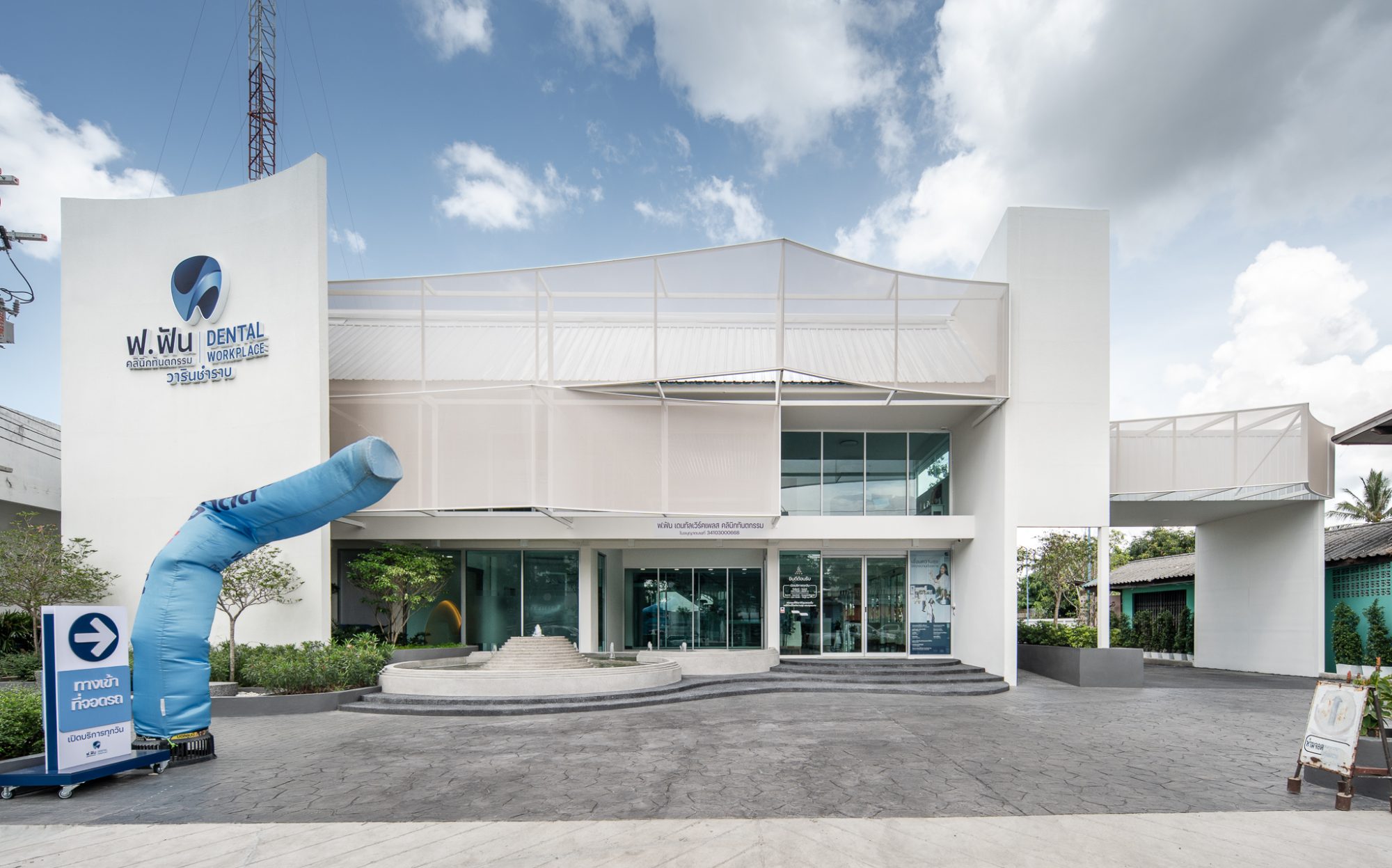 ฟ.ฟัน Dental  WorkPlace